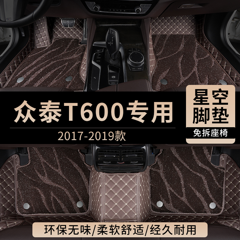 众泰T600汽车脚垫全包围主驾驶