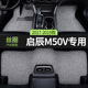 2019款 17东风启辰M50V汽车用品脚垫丝圈启程七座主副驾驶专用地垫