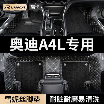 2024款奥迪A4L汽车脚垫全包围原车主驾驶位单片专用原厂全包地毯