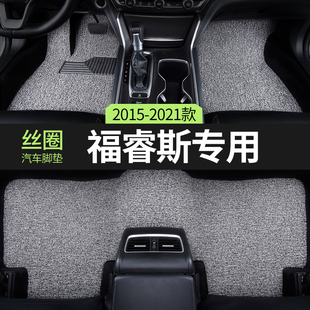 适用2017款 15福特福睿斯汽车用品脚垫丝圈主驾驶后排专用地垫地毯