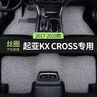 2019款18/17起亚kxcross汽车脚垫