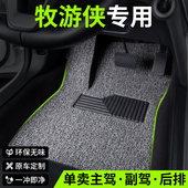 2024款 22江西五十铃mux牧游侠汽车脚垫丝圈主驾驶地垫地毯配件
