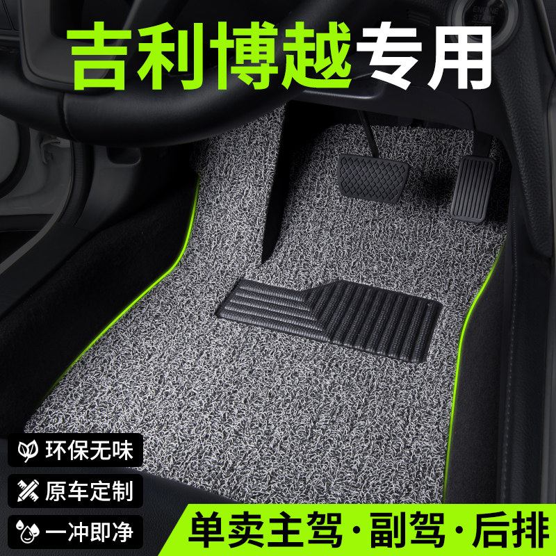 汽车脚垫适用2025款吉利博越图片