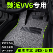 饰改装 汽车脚垫魏派vv6车专用长城魏牌2021款 装 用品地垫车垫地毯