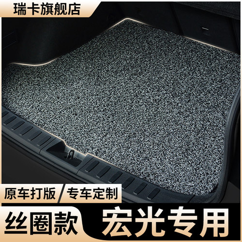 汽车后备箱垫五菱宏光s/v/s1/s3丝圈尾箱垫五座7七座专用后背箱垫