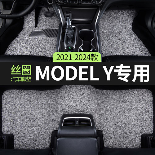 汽车脚垫特斯拉model毛豆地垫