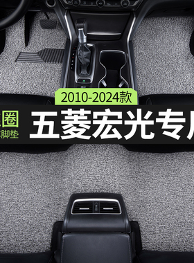 汽车脚垫适用新五菱宏光专用5五座7七座ev纯电版老款全套地毯地垫