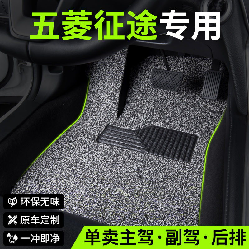 汽车丝圈适用五菱皮卡地毯式