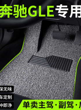 汽车脚垫丝圈适用奔驰gle车内gle450用品gle350轿跑gle320/gle400
