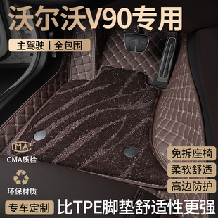 沃尔沃V90汽车用品脚垫全包围cross专用主驾驶位星空地毯配件改装