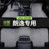 2017款 13大众朗逸plus新锐xr启航老款 汽车脚垫丝圈主驾驶2013专用