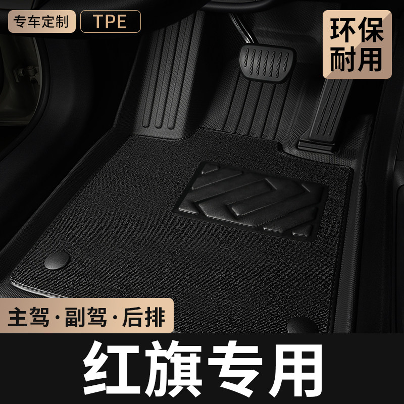 适用红旗汽车主驾驶TPE脚垫图片