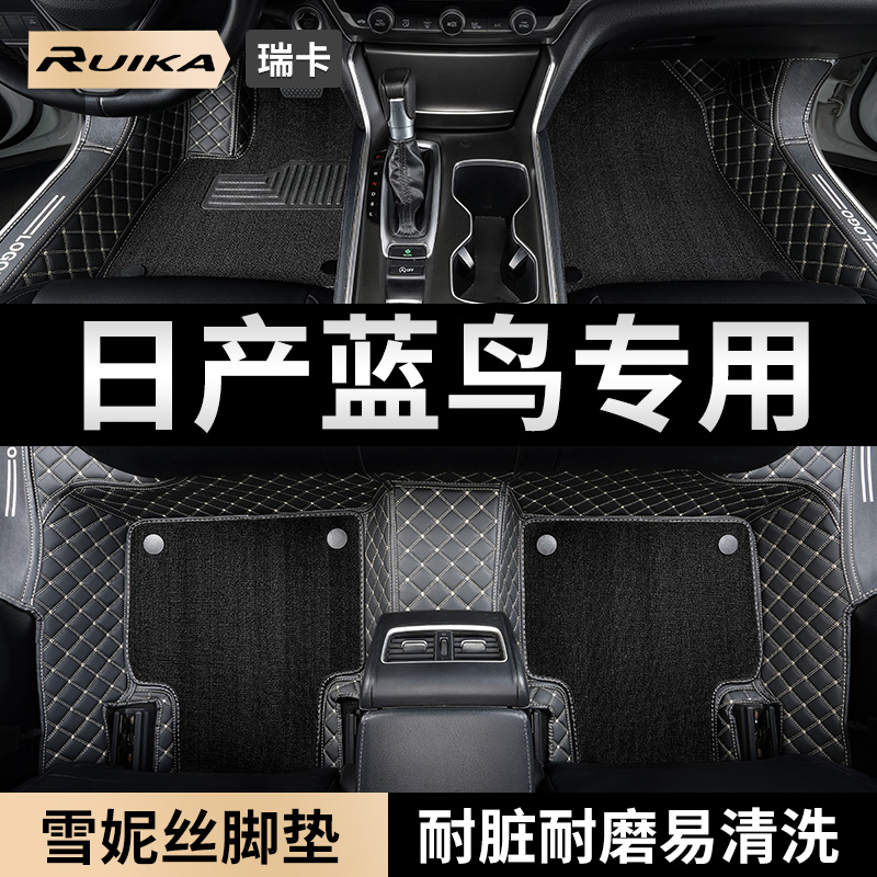 适用东风日产蓝鸟汽车脚垫全包围2021款20尼桑19专用16车内饰改装 汽车用品/电子/清洗/改装 专车专用脚垫 原图主图