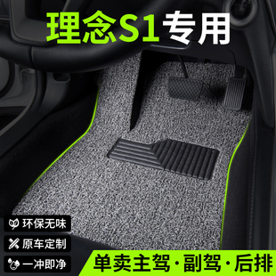 适用广汽本田理念s1汽车用品脚垫丝圈广本主驾驶专用地毯地垫配件