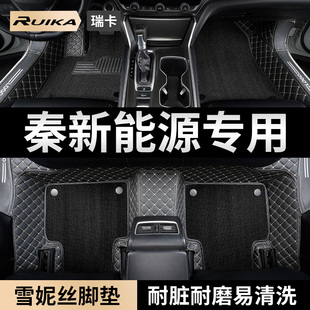 比亚迪秦ev新能源汽车脚垫ev450全包围ev300出行版 plus专用出租车