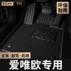 TPE汽车脚垫全包围专用2014款 13雪佛兰爱唯欧三厢两厢主驾驶地毯