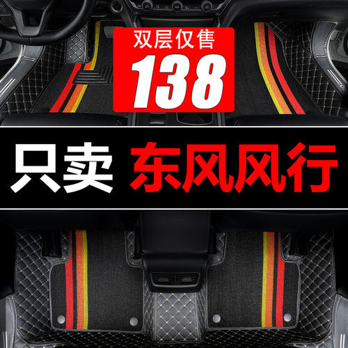 东风风行t5景逸15xl大包围手动挡