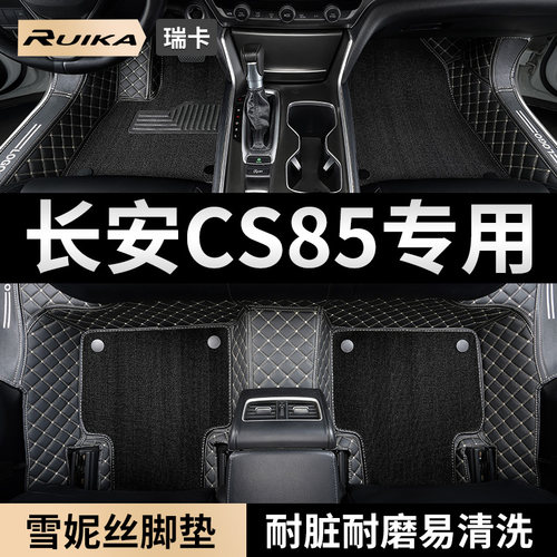 适用脚垫21款长安CS85全包围