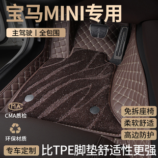 适用宝马MINI汽车脚垫CLUBMAN全包围COUNTRYMAN专用COUPE/CLUBMAN