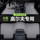 丝圈汽车脚垫适用大众高尔夫7专用七rline原车地毯地垫车垫主驾驶