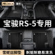 5专用改装 18新宝骏rs5汽车脚垫全包围宝俊rs 配件手动挡 2020款