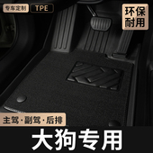 TPE汽车脚垫全包围专用26款 2026长城哈弗哈佛大狗边牧主驾驶地毯
