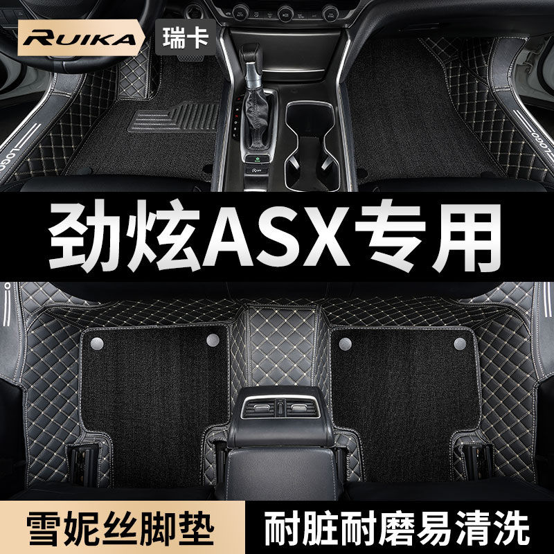 2020款18广汽三菱劲炫asx汽车脚垫16全包围15/13专用后备箱垫用品