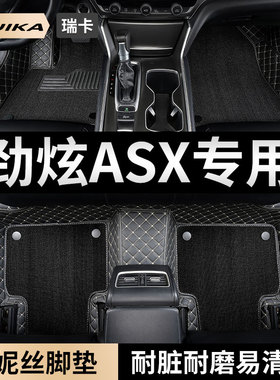 2020款18广汽三菱劲炫asx汽车脚垫16全包围15/13专用后备箱垫用品