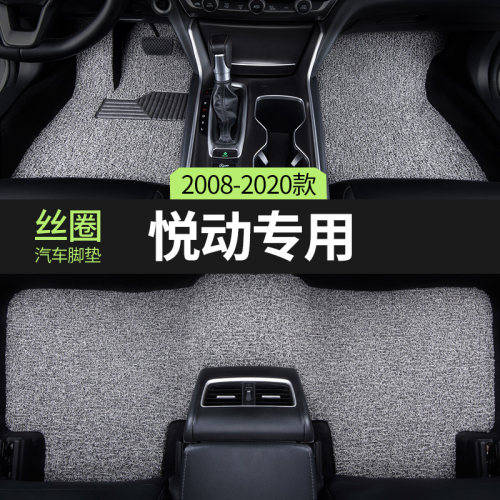 2020款18北京现代悦动汽车脚垫