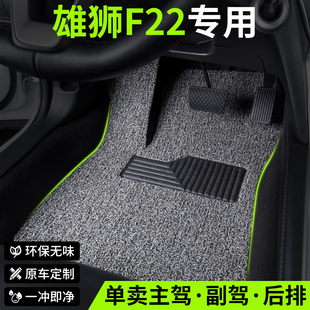 丝圈汽车脚垫适用福迪皮卡雄狮f22专用雄师F22地毯地垫车内饰改装