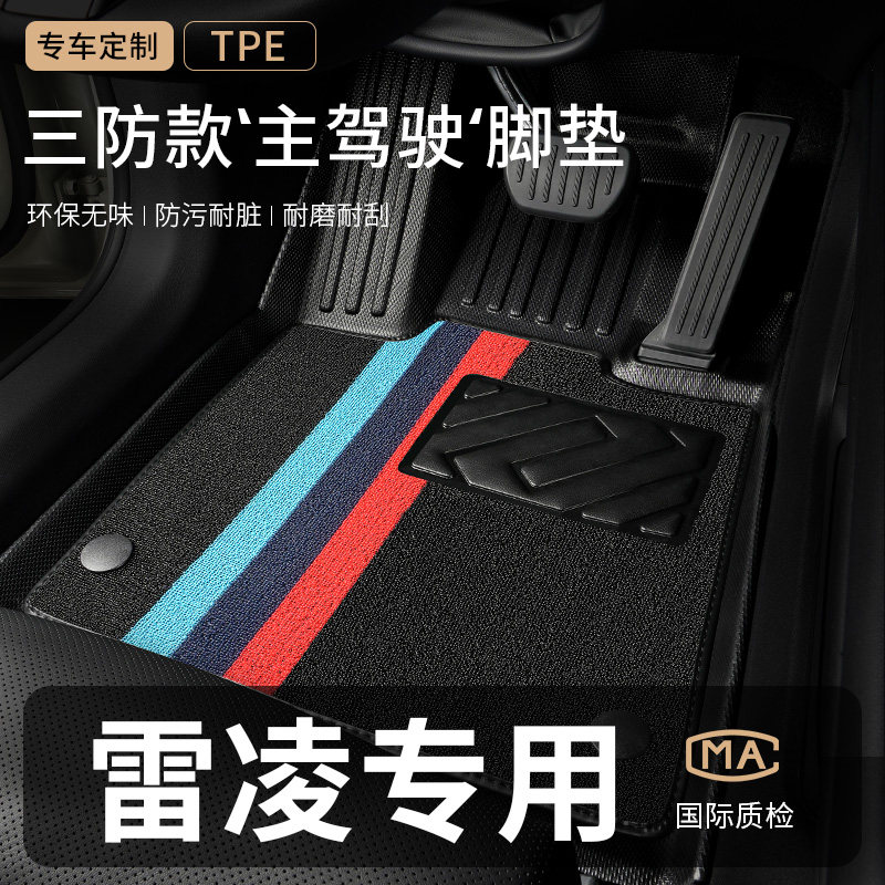 19款21广汽丰田雷凌汽车脚垫TPE全包围双擎主驾驶位后排专用地毯