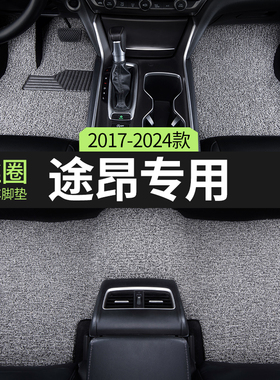 2025款25大众途昂汽车脚垫丝圈七7座主驾驶途昂X/PRO后排专用车垫