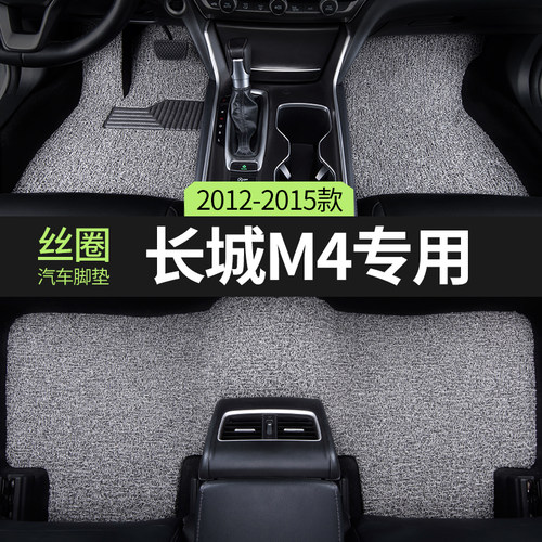 长城哈弗哈佛m4汽车脚垫丝圈专用