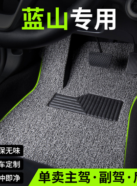 2025款25魏牌WEY魏派蓝山dhtphev汽车脚垫丝圈主驾驶副驾后排单片