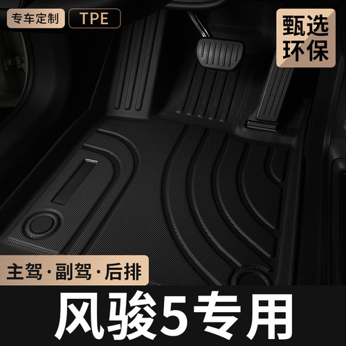 长城风骏5主驾驶TPE皮卡车脚垫