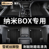 适用纳米BOX全包围专用丝圈脚垫2022款 东风汽车ex1新能源内饰改装