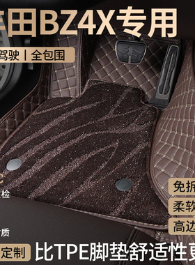 广汽丰田bz4x汽车脚垫全包围铂智4x主副驾驶专用改装用品配件大全