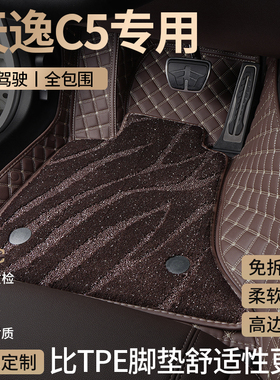 适用东风雪铁龙天逸c5脚垫汽车天逸c5aircross全包围地毯地垫专用