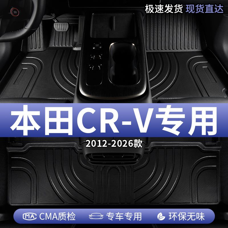 2025款23东风本田crv汽车脚垫tpe全包围21老款车内主驾驶专用全车
