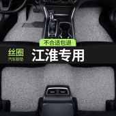 江淮s5瑞风s3 x4和悦rs三厢b15丝圈脚垫a30汽车s4 s2帅铃t6嘉悦a5