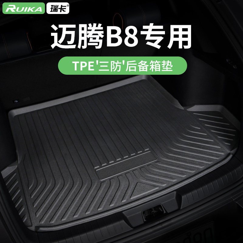 TPE汽车后备箱垫适用17-25款一汽大众迈腾B8专用防水耐磨尾箱垫子