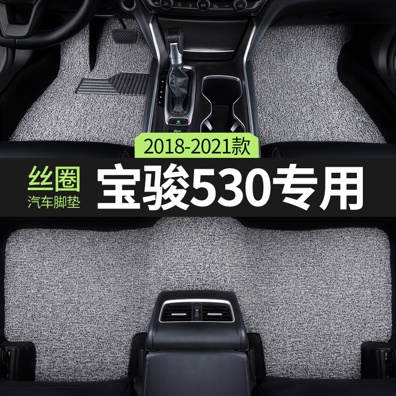 大通g50丝圈地毯适用汽车脚垫