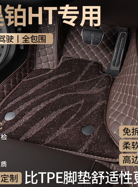 广汽埃安昊铂HT汽车脚垫全包围2024款23主驾驶位地毯配件用品大全