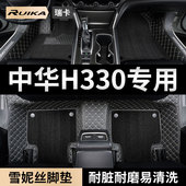 2015款 2013中华h330汽车脚垫全包围专用地毯地垫手动挡车内饰改装