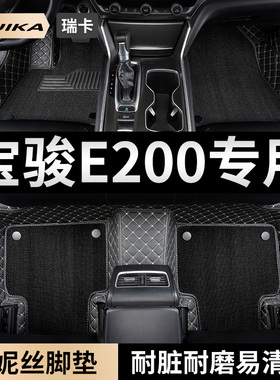 全包围脚垫专用2020款宝骏e200纯电动新能源汽车用品丝圈内饰改装