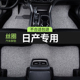 适用东风日产十四14代经典 轩逸逍客天籁骐达奇骏骊威汽车丝圈脚垫