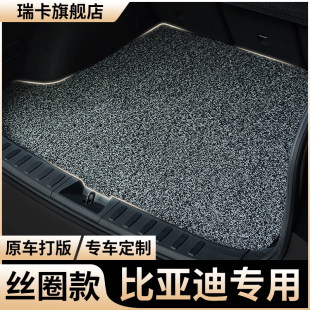 f3r 后备箱垫f3比亚迪s6丝圈e2专用s7尾箱垫l3速锐f0汽车e3