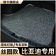 后备箱垫f3比亚迪s6丝圈e2专用s7尾箱垫l3速锐f0汽车e3 f3r