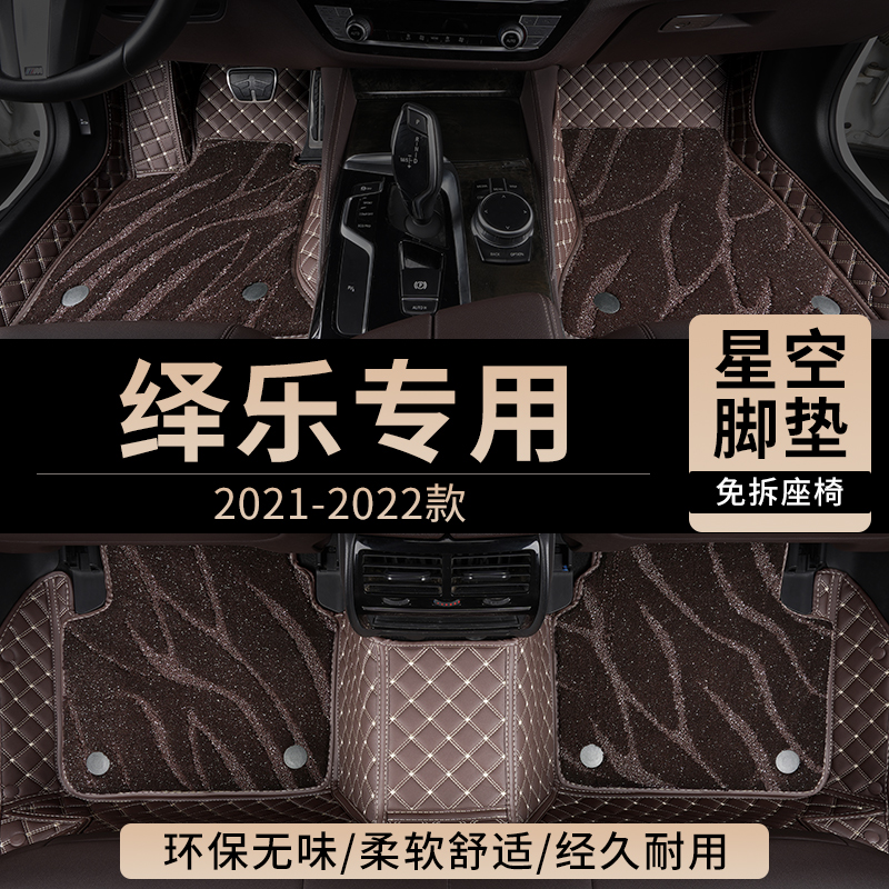适用本田绎乐EA6汽车脚垫全包围