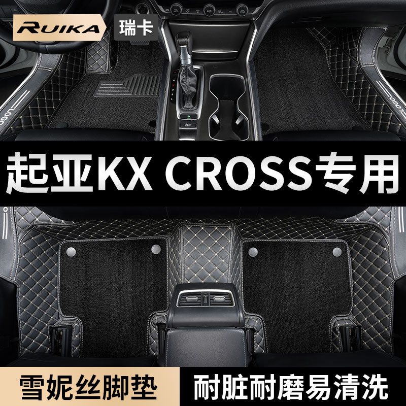 适用汽车脚垫起亚kxcross全包围